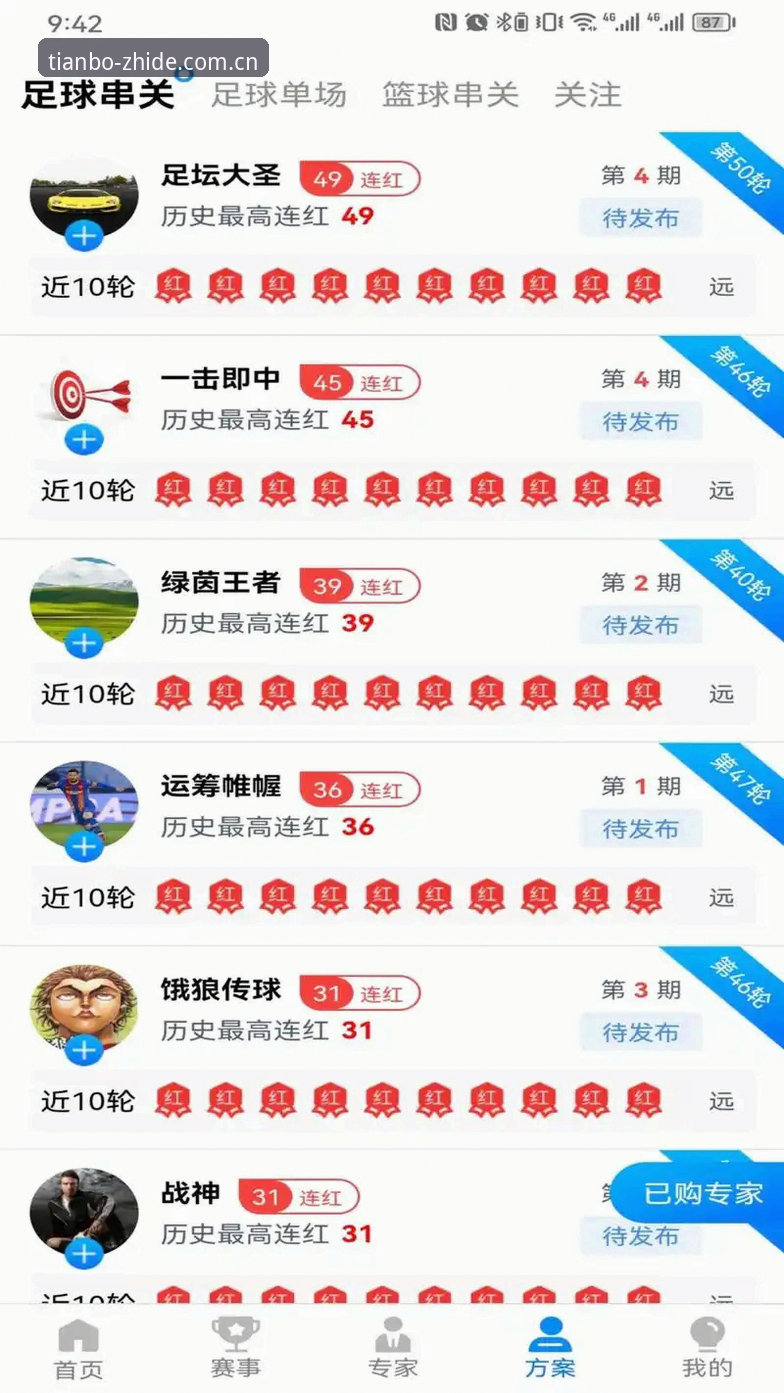 天博手机版 天博体育平台全面解析:从下载体验到客服服务的深度剖析