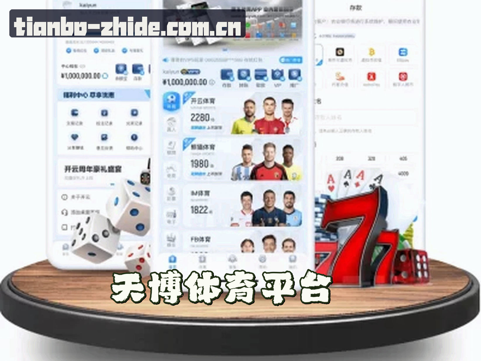 天博(TIANBO)官方网站 - 值得信赖的品质之选